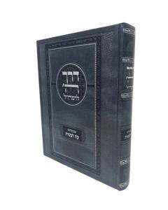 Derech Hashem Eis Laasos Ramchal