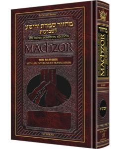 Schottenstein Interlinear Shavuos Machzor - Sefard [Pocket Size/ Hard Cover]