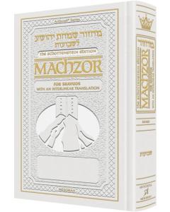 Schottenstein Interlinear Shavuos Machzor - Pocket Size Sefard [Leather White]