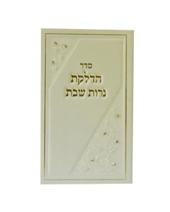 Hadlakas Neiros Large Booklet Cream