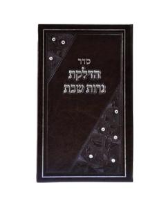 Hadlakas Neiros Large Booklet Brown