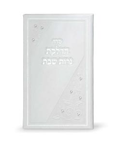 Candle Lighting Accentuated With Crystals White