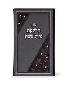 Candle Lighting Accentuated With Crystals Brown