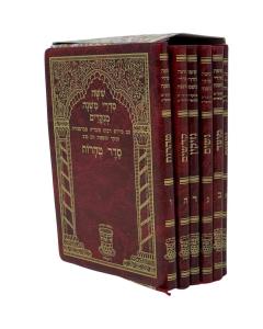 Mishnayos Eshkol Small 6 Volume Set