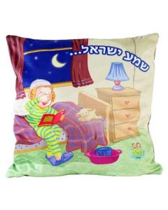 Nachas Family Plush Pillow "Shema Yisrael" Boy 13.5 X13.5"