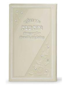 Hadlakas Neiros Hebrew And English Large Booklet Cream