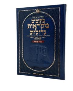 Pshuto Shel Mikra Im 10 Volume Rashi Kipshuto Paperback Small
