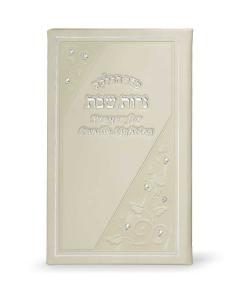 Hadlakas Neiros Hebrew And English Large Booklet Cream With Crystals