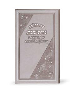 Hadlakas Neiros Hebrew And English Large Booklet Grey Accentuated With Crystals