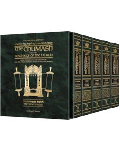 The Milstein Edition Chumash with the Teachings of the Talmud - Slipcased Set