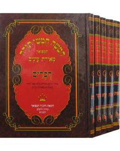 Chumash Meirat Einaim Large 5 Volumes