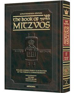 The Schottenstein Edition Sefer Hachinuch / Book of Mitzvos - Volume #8
