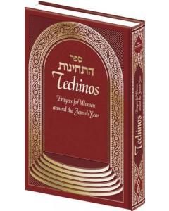 Sefer Techinos - Prayers For Women Around The Jewish Year Burgundy