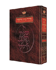 Siddur Spanish Ashkenaz Pocket Size