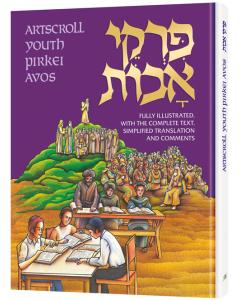 Pirkei Avos - Illustrated Youth Edition