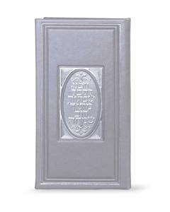 Candle Lighting Vezakenu - Silver