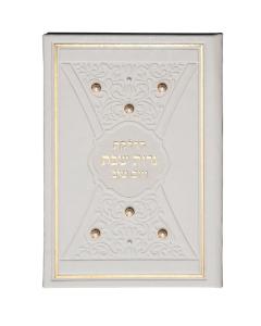 Hadlakas Neiros Cream Colored Accentuated With Pearls And Gold Colored Design