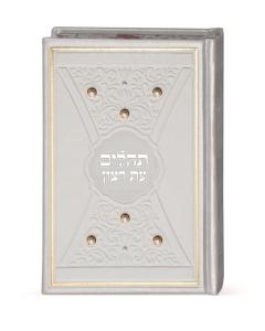 Tehillim with Pearls Cream and Gold