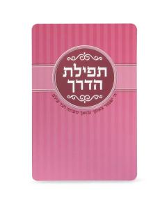 Tefilat Haderech Card Pink