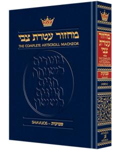 Machzor Shavuos  - Ashkenaz [Pocketsize/ Hardcover]