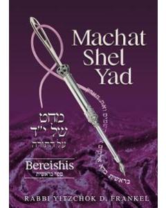 Machat Shel Yad: Bereishis