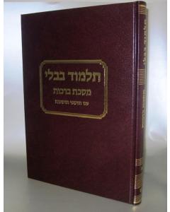 Gemarot Talman Brachos