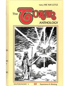 Torah Anthology Vol. 19 : Deuteronomy (Repentance & Blessings)