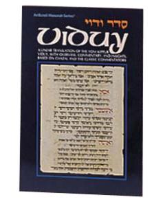 Viduy / Confession [Paperback]