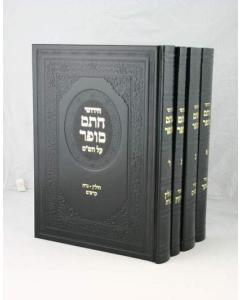 Chatam Sofer Shas Medium 4 Volumes New Small Large