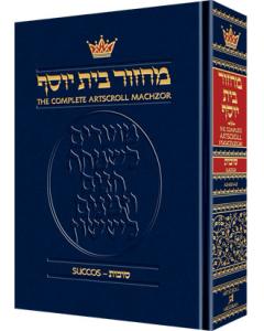 Machzor Succos Full Size - Ashkenaz