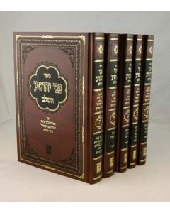 pnei yeushua al hashas large 5 vol