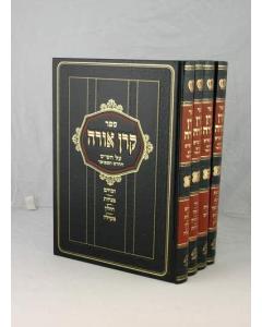 Keren Ora Shas Medium 4 Volumes Even Yisroel