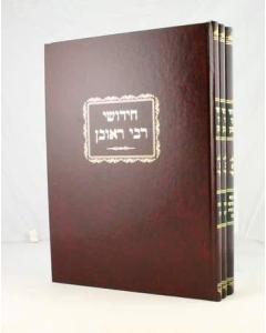 R. Reuven Shas 3 Volumes