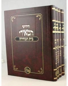 Beit Habchira Al Hashas Hamaor 8 Volumes