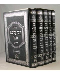 R. Akiva Eiger Shut Small  5 Volumes  Hechadash Hamaor