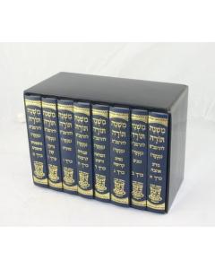 Rambam Shai Lemora Small 8 Volume