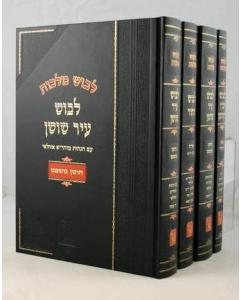 Levush Malchut Azulai Medium 7V Z.A.