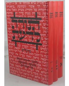 Torah Ladhat Torah 4V Tzama Lecha Kama Lecha