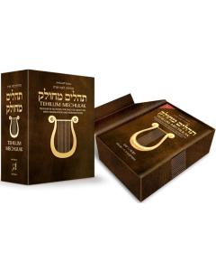 Tehillim Mechulak - Tehillas Leah Sarah Edition [Paperback]