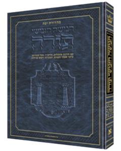 Jaffa Edition Hebrew Only Chumash - Travel Size With Shabbat Siddur