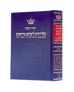 Artscroll Classic Selichos - Ashkenaz - Full Size