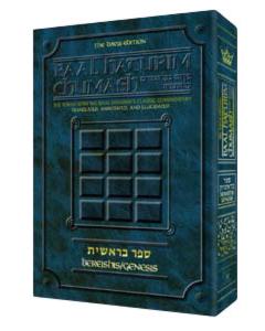 Baal Haturim Chumash [Hardcover]