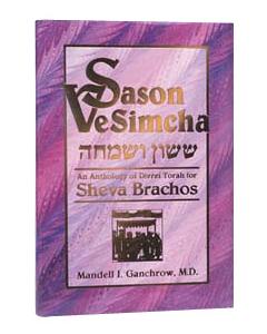SASON V'SIMCHAH H/C Mandell I. Ganchrow, M.D.