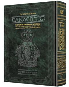 Stone Edition Tanach - Student Size