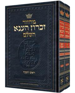 Hebrew Only Rosh Hashanah & Yom Kippur 2 Vol. Set - Ashkenaz - With English Instructions