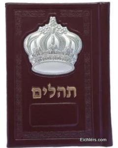 Tehillim w/ Silver Crown - Pocket Size [Hardcover] (Hebrew)