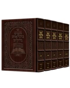 Czuker Edition Hebrew Chumash Mikra'os Gedolos Slipcased Set Yerushalayim Hand-Tooled 2-Tone Leather