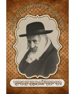 Picture of Reb Yeshaya of Kerestir Large Size 8.5x11"