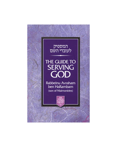 The Guide To Serving God - Rabbeinu Avraham Ben Harambam