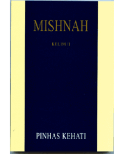 Mishnayot Kehati Hebrew/English Pocket Edition - Shabbos